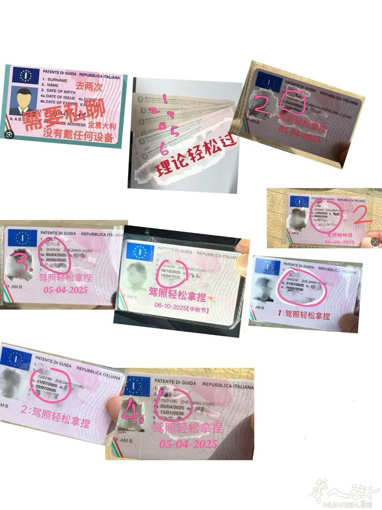 意大利卖驾照 包拿到 包真 有兴趣的来咨询～ 如果 是西西里岛身份 更简单！ 其