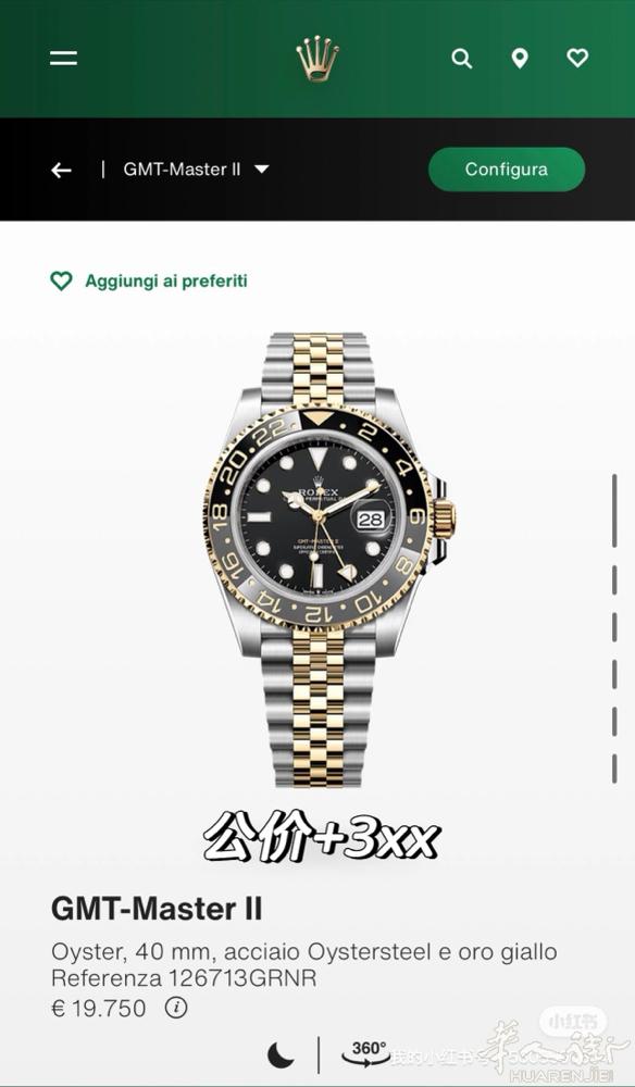 出全新126713皮蛋圈 米兰面交 公价+3xx