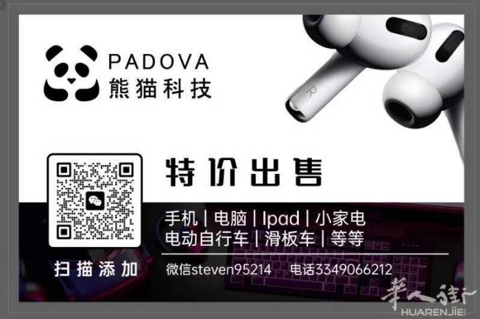 特价出售苹果新手机 padova有实体店 免费派送