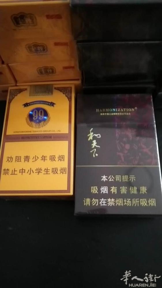 和天下大重九各种只剩下两条拍卖一条100另外雨花石黄鹤楼粗支中华中支各种只剩下三