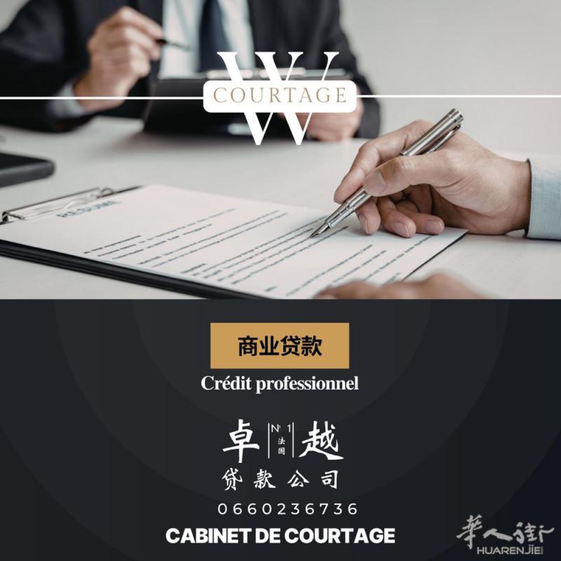 卓越贷款公司 · 商业贷款专家   想买店、餐馆或投资生意？ 无论是买店、转