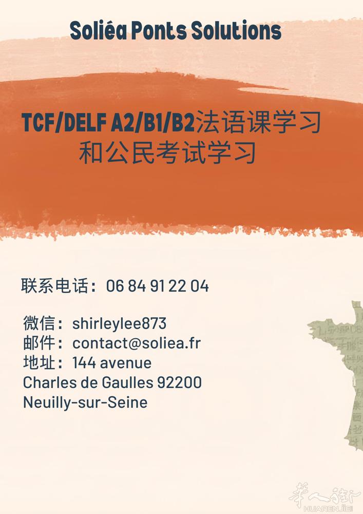 不会法语？别慌！TCF / DELF A2 · B1 · B2 一站式学习