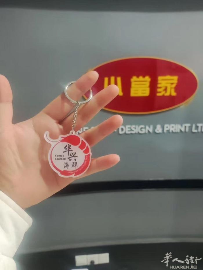 ＃亚克力钥匙扣 正反印刷，正面带logo增加辨识度✨ 背面印二维码，餐厅菜品随时