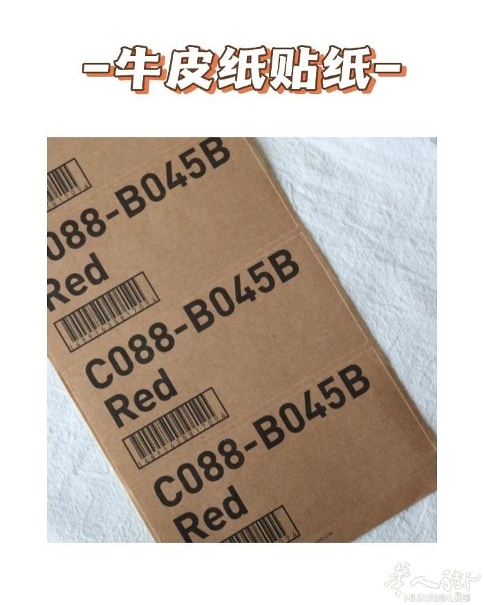 ＃贴纸定制 ​自定义尺寸、材质及形状~适配多场景使用  需要的老板随时联系我哦～