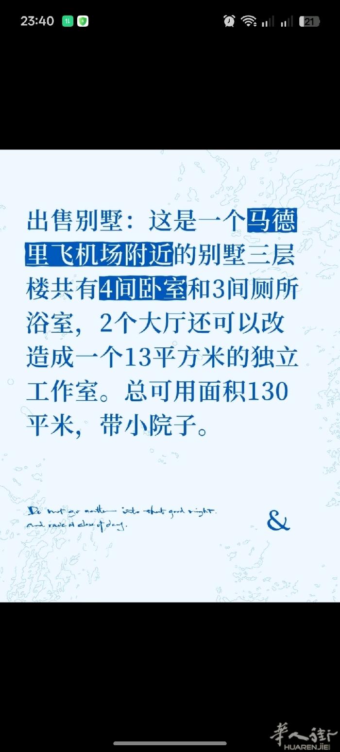 马德里barajas小镇出售别墅：这是一个马德里飞机场附近的别墅三层楼共有4间卧