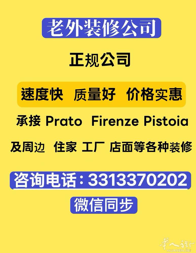 老外正规装修公司承接各类住家 工厂 店面装修！  速度快质量好 价格实惠！