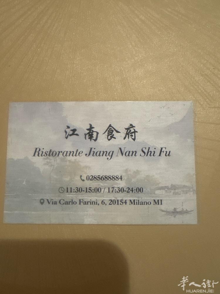 米兰华人街中餐厅招二厨一名，备居留，无住家，工资2600，非诚勿扰，
