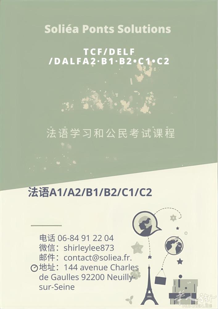 很多人居留被卡，不是材料不全，而是“法语这一关”  !