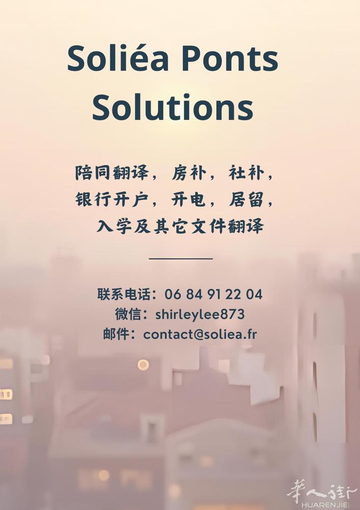 初到法国，这些事真的能把人逼疯……