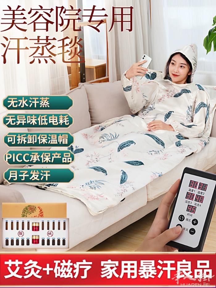 出 汗蒸袋全新，排酸祛湿驱寒，赠一次性汗蒸袋