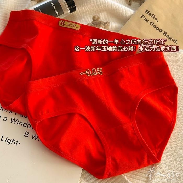 本命年必备红色袜子内裤鞋垫手链 消灾吉祥 好运一整年 需要加微信07494125
