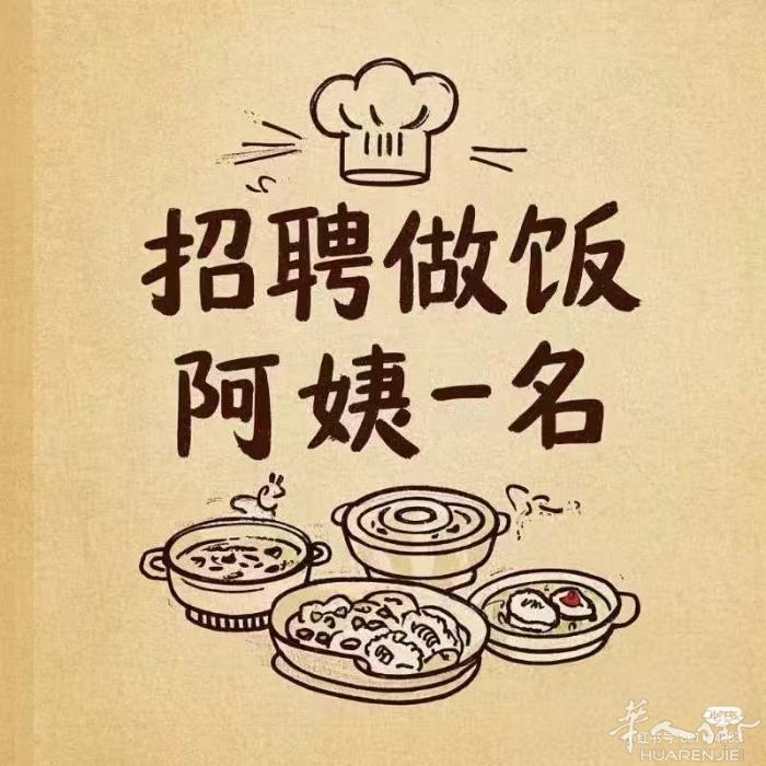 南部reggio calabria 百货店招聘一名烧饭阿姨， 要求有经验 ，联系
