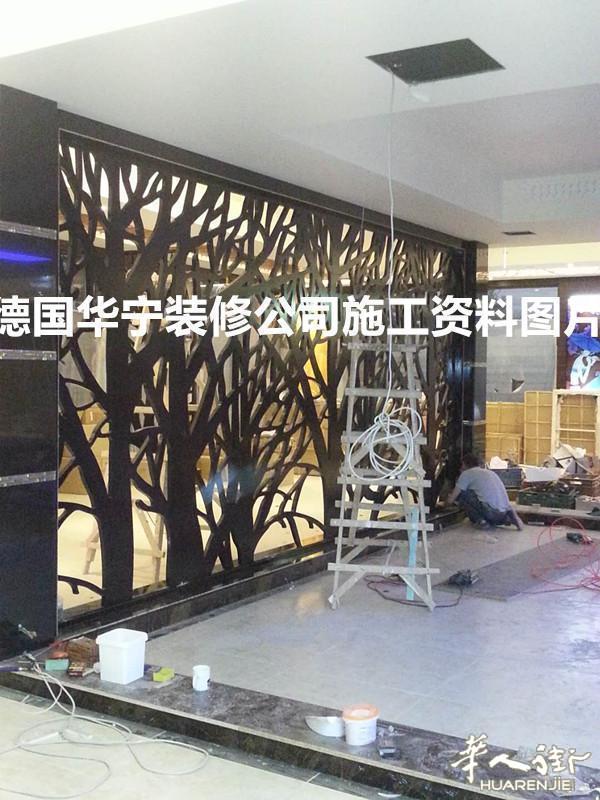 德国华宁装修公司