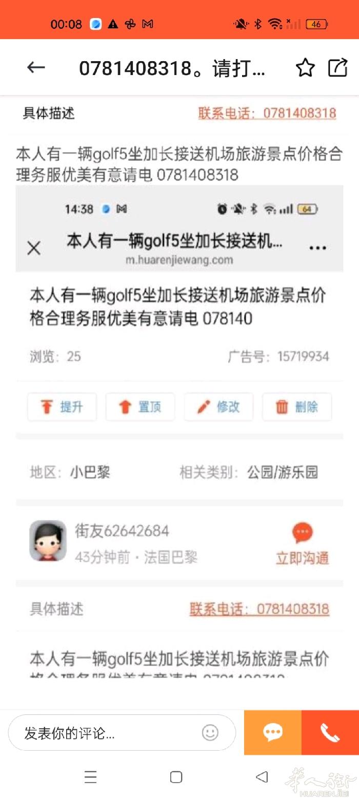 我是老司机有30年经验0781408318 收费合理。