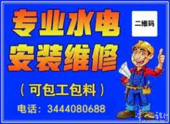 温州人水电工20年工作经验修不好不收费各种疑难问题都可以解决，
