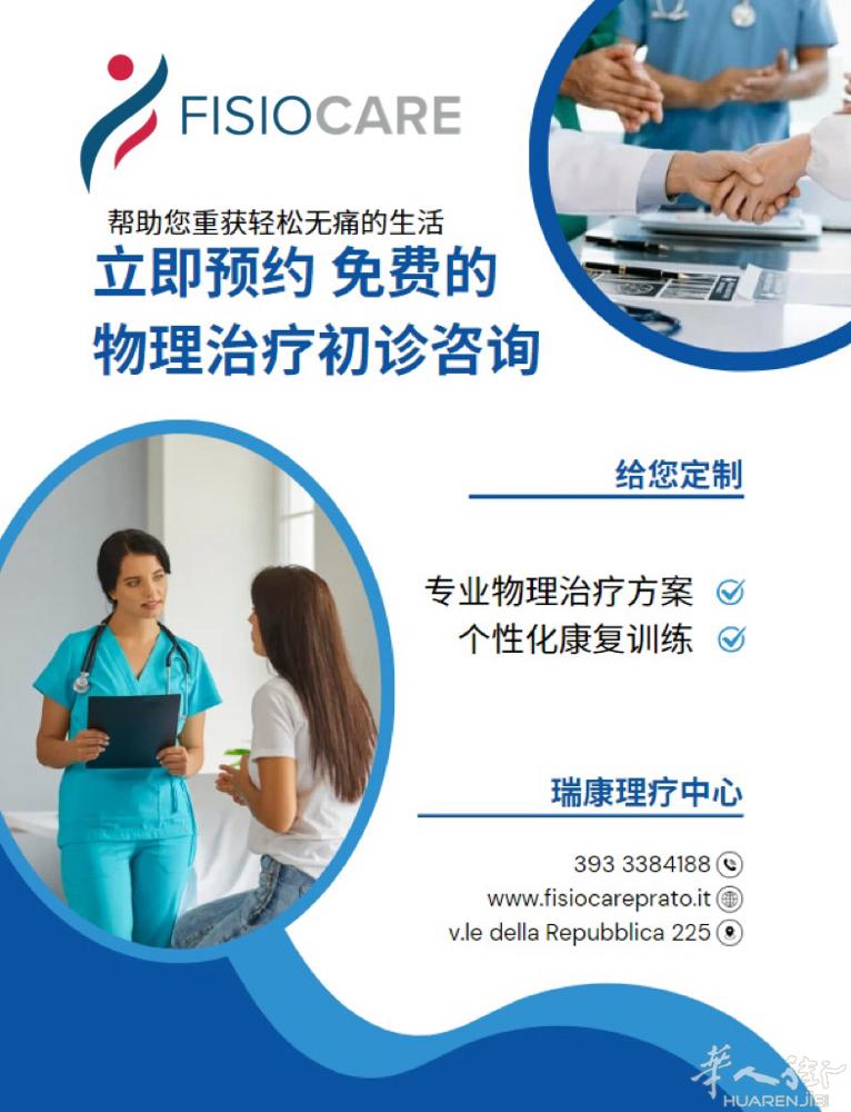 瑞康理疗中心 开门时间周一至周五9:00-18:30，周六：9:00-13:00