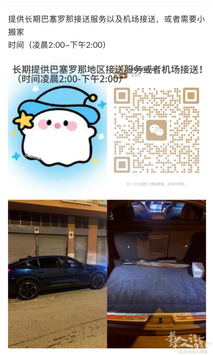 凌晨2:00-下午12:00，接送服务
