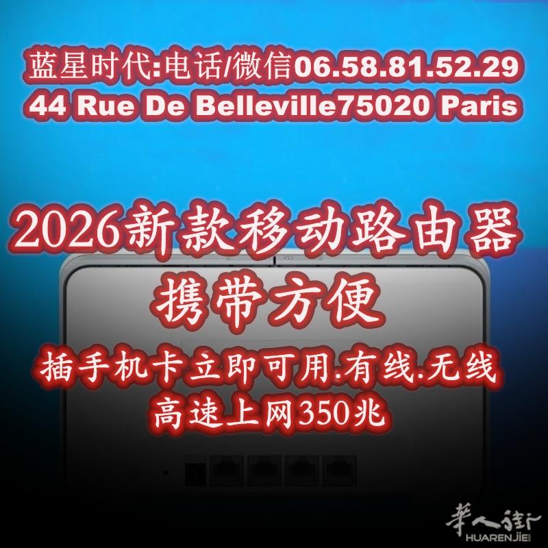 2026新款无线移动网络.插手机卡可立即上网高速网路350兆.门上猫眼摄像头.室内外监控等,