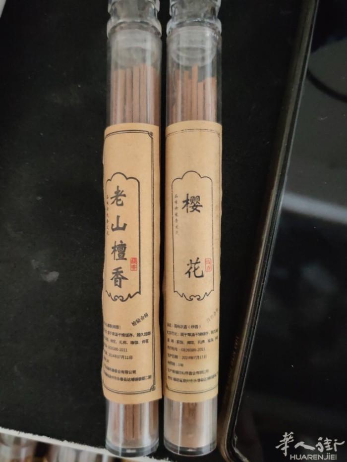 中式熏香，买太多了，3欧一管。有好几种味道，就不拍了，需要的联系，发短信谢谢，电
