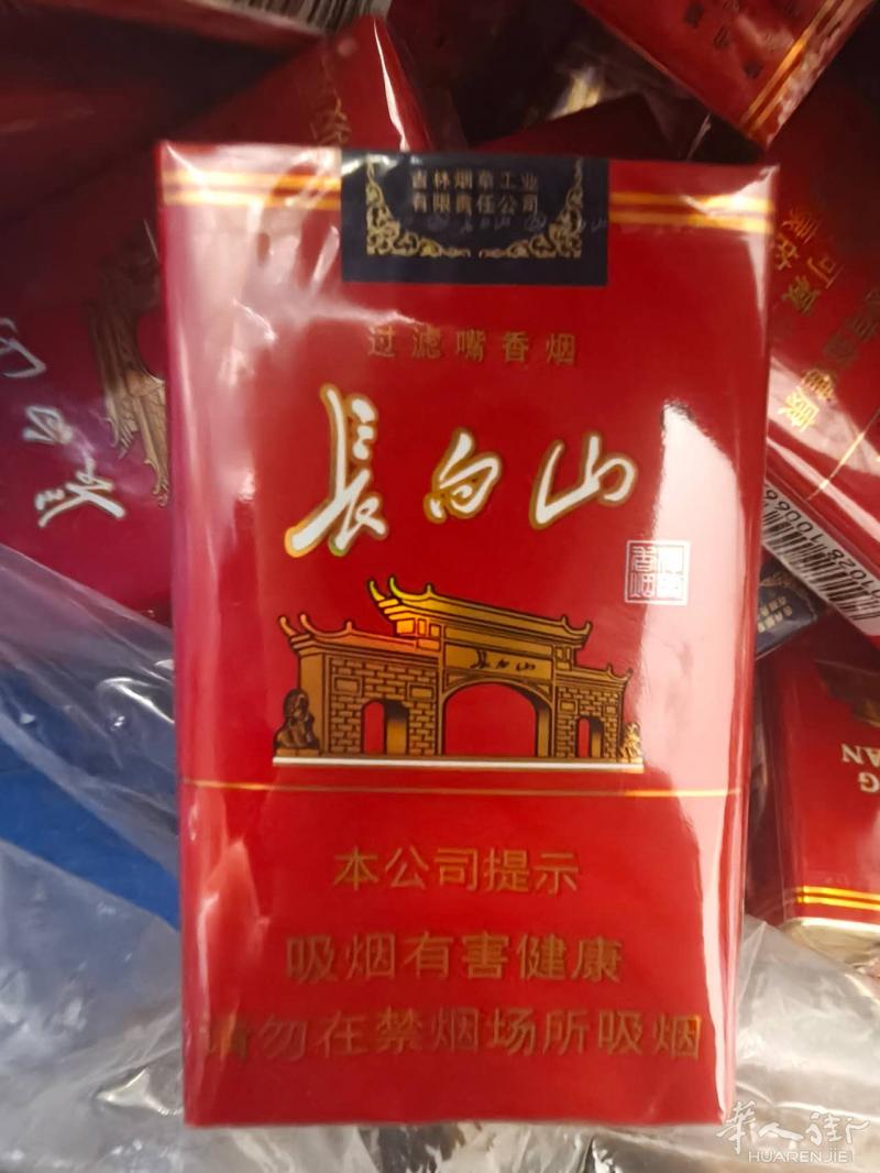 国内带回几条长白山 40一条 5条190