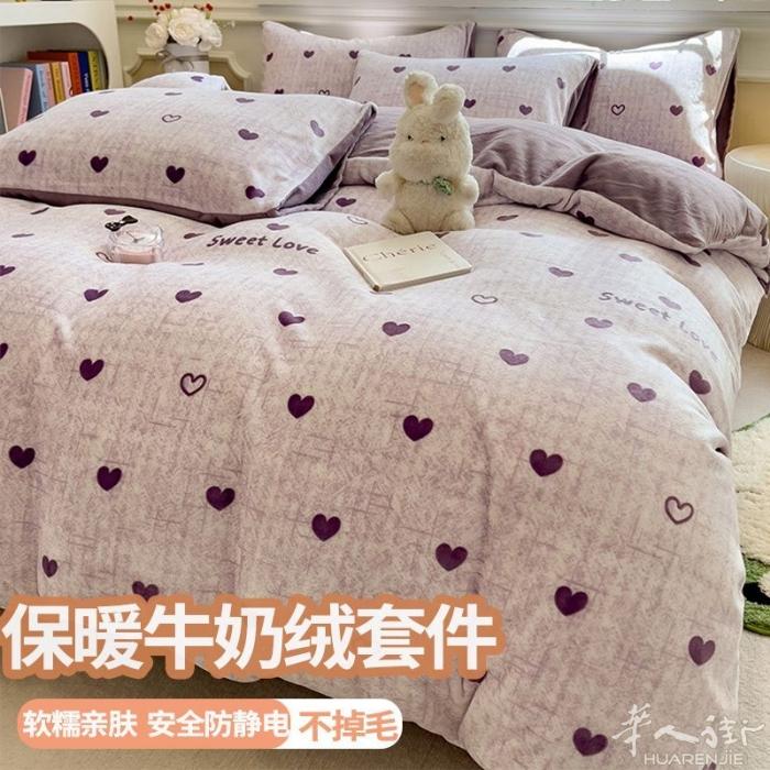 牛奶绒四件套 超级好看 200乘230 需要加微信0749412594或扫二维码