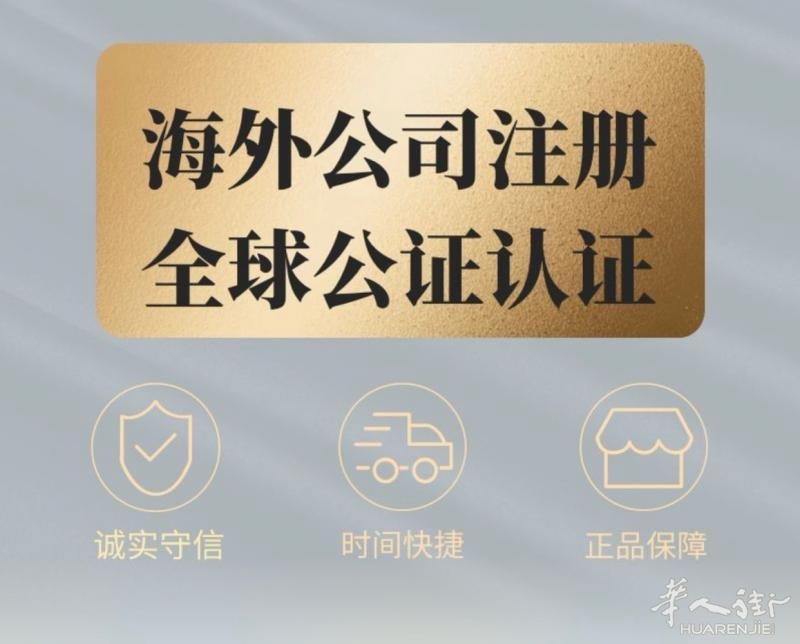 办理无犯罪公证➕海牙认证，全程7-15个工作日办理完成。解决各种疑难杂症。价格公