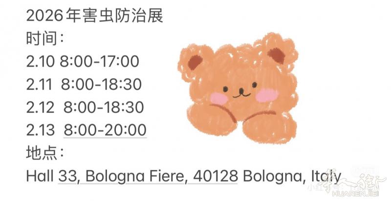 意大利博洛尼亚展会现场 中意 翻译 2026.2.10-13 意大利语流畅，有相