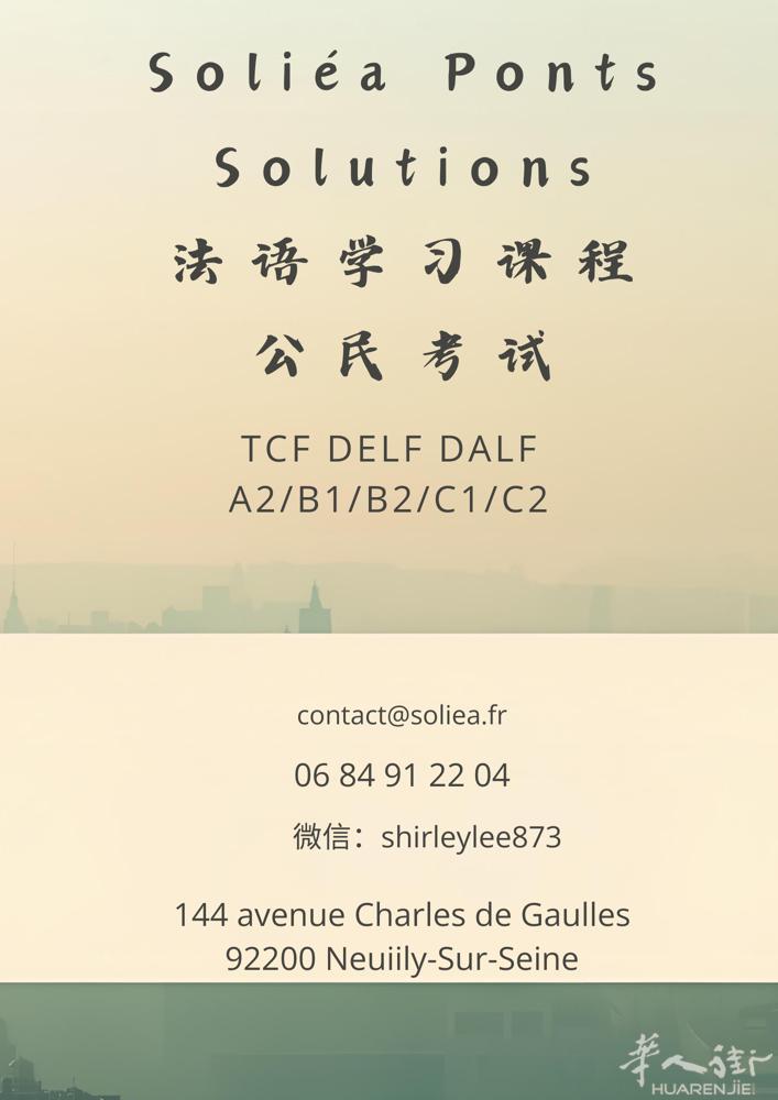 法语太难？一次搞定TCF/DELF/DALF &amp; 公民考试！