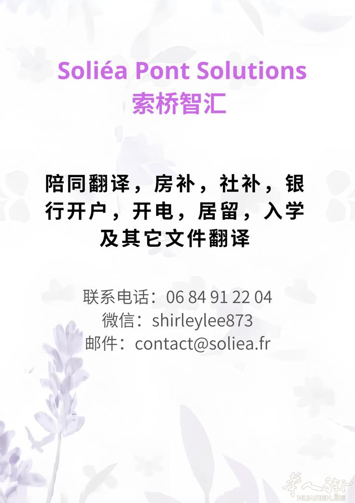 在法国，手续真的能把人逼疯？ 别慌，有人陪你一步一步来！