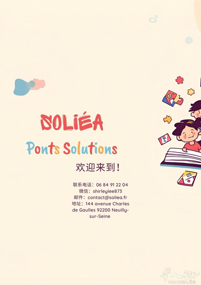 孩子学法语，一定要先学会“坐得住”吗？