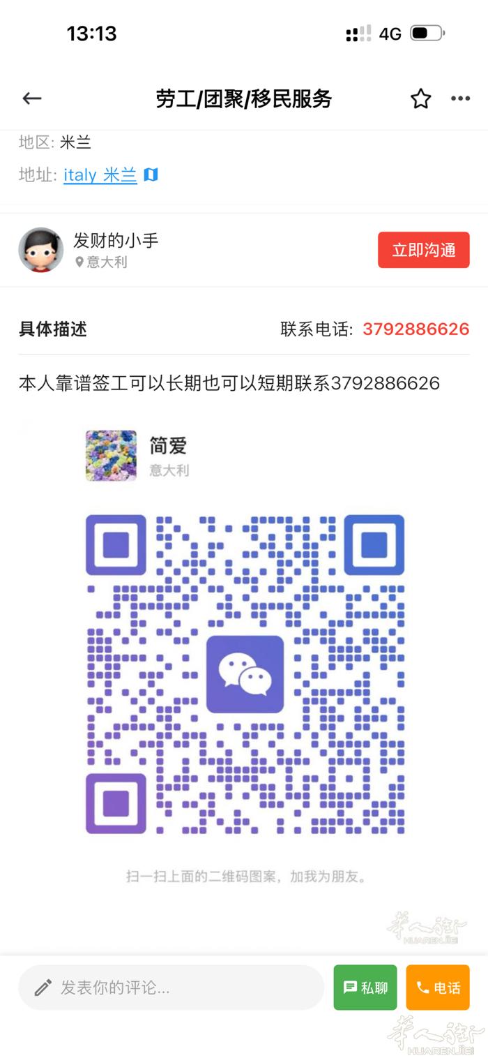 有需要签工转居留的，可长期短期签工的，联系3792886629