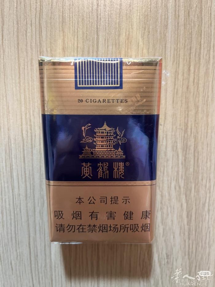朋友机场带的几条 黄鹤楼玉溪 需要的请联系