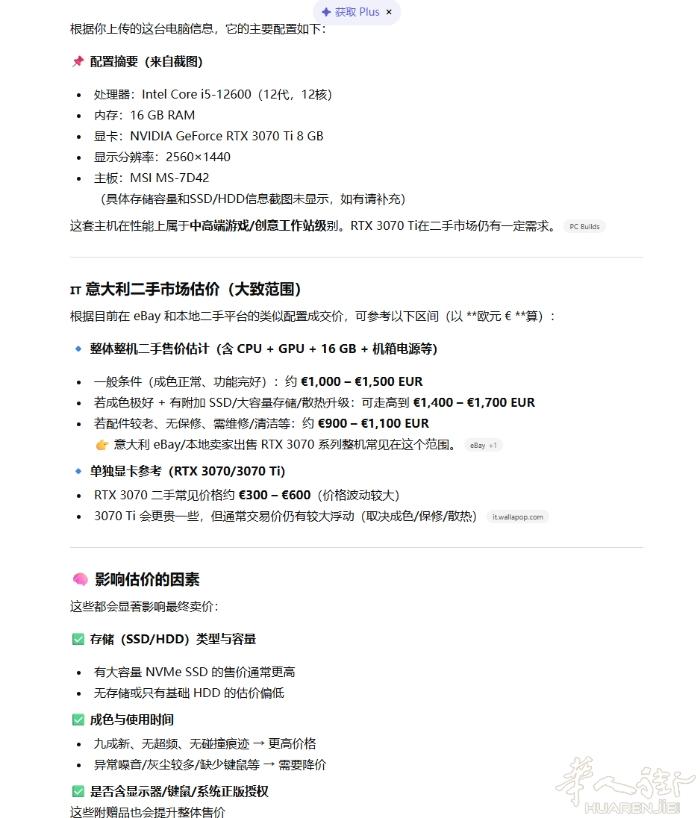 出台式电脑，主机+雷蛇键盘鼠标，200的显示器1打包便宜出，没任何问题。微rui