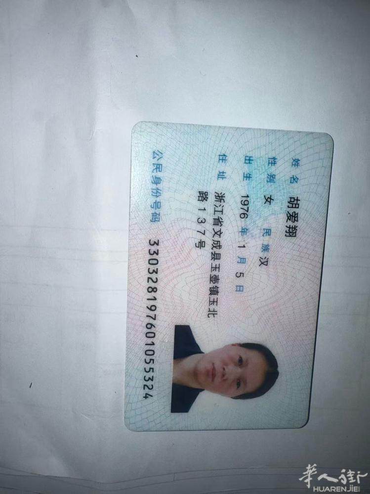 找人，有此老赖人信息或者家人具体地址，给报酬，有消息的私聊，加绿泡泡We-888