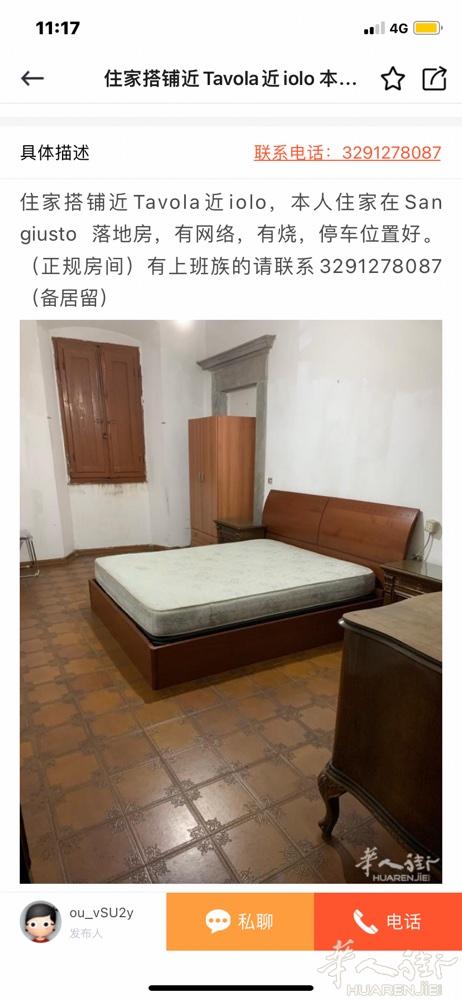 住家搭铺近tavola近iolo，本人住家在san  giusto落地房，有网络