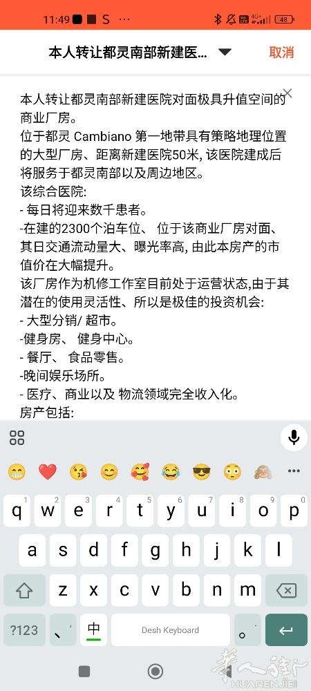 vendesi  capannone commerciale.  销售商业厂房