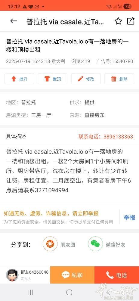 普拉托Via casale 近tavola.iolo有一落房的一楼和顶楼出租，一