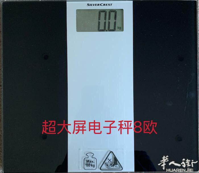 多个体重秤