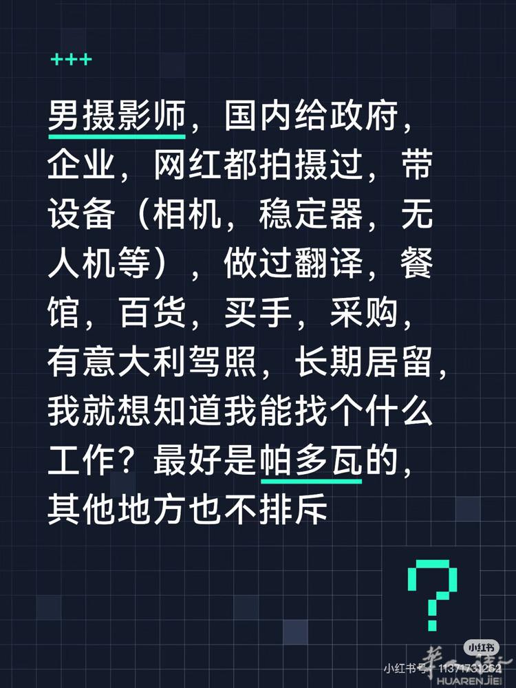 男摄影师，国内给政府，企业，网红都拍摄过，带设备（相机，稳定器，无人机等），做过