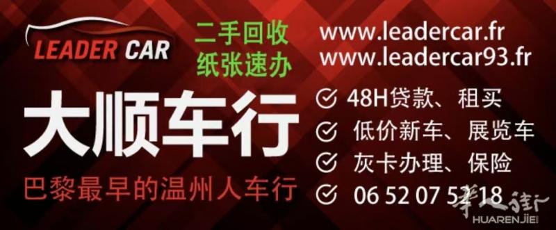 大顺车行 LEADER CAR 新车定时更新促销!