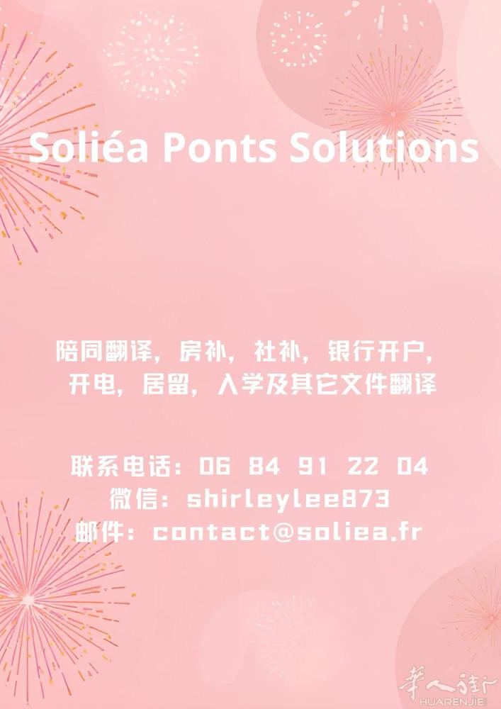 法国生活事务陪同翻译及文件服务