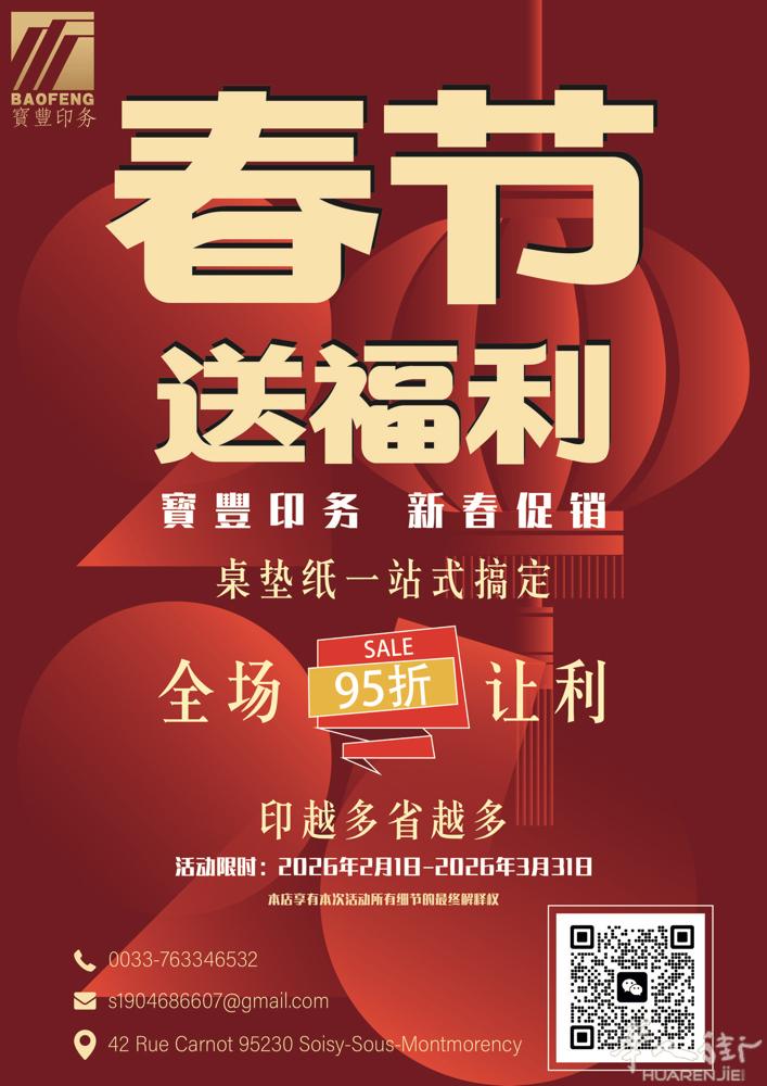 春节打折，专业餐馆桌垫纸印刷，专业的设计团队，快捷优质，质量保证，可加急。