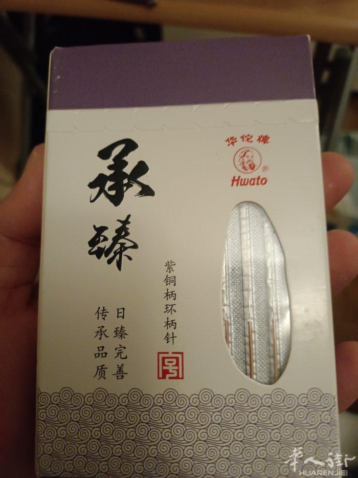 各种型号针灸针，一次性全新！1寸 19盒。1.5寸14盒。2寸26盒。3寸14盒