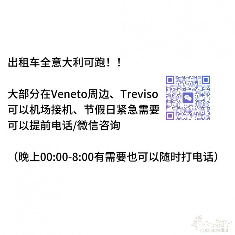 随时随地可以叫taxi 找我们