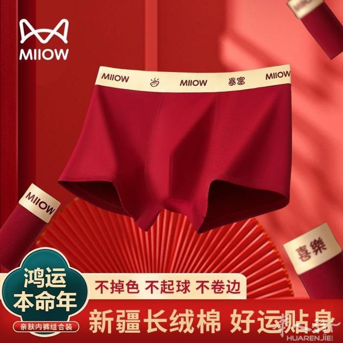 本命年红色袜子内裤鞋垫手链 男女都有 消灾吉祥 好运一整年 本命年要穿一年哦 需
