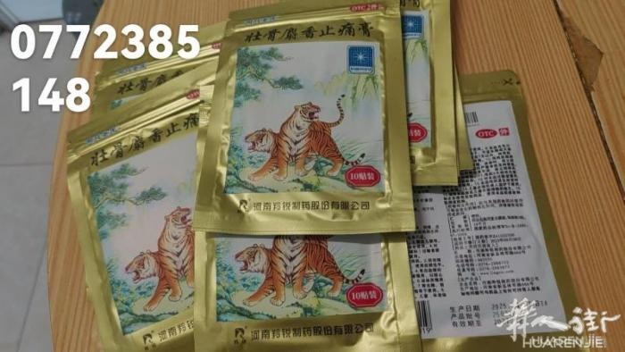 风湿关节炎，颈，肩，腰，腿，哪里痛贴哪里！
