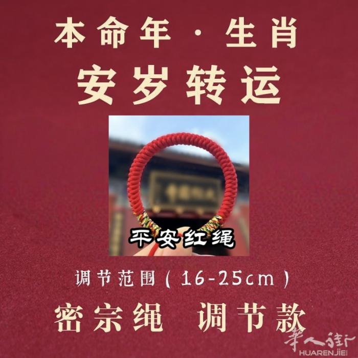 2026本命年五彩绳红绳手链♥  5€  粽子端午节五彩绳手链 成人 儿童五色线