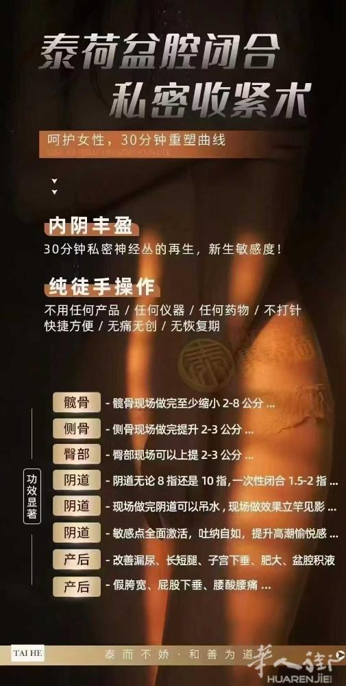 🔜#泰式纯徒手技术 让骨骼回到未生宝宝之前的紧致状态！ 不管阴道松弛10指还是