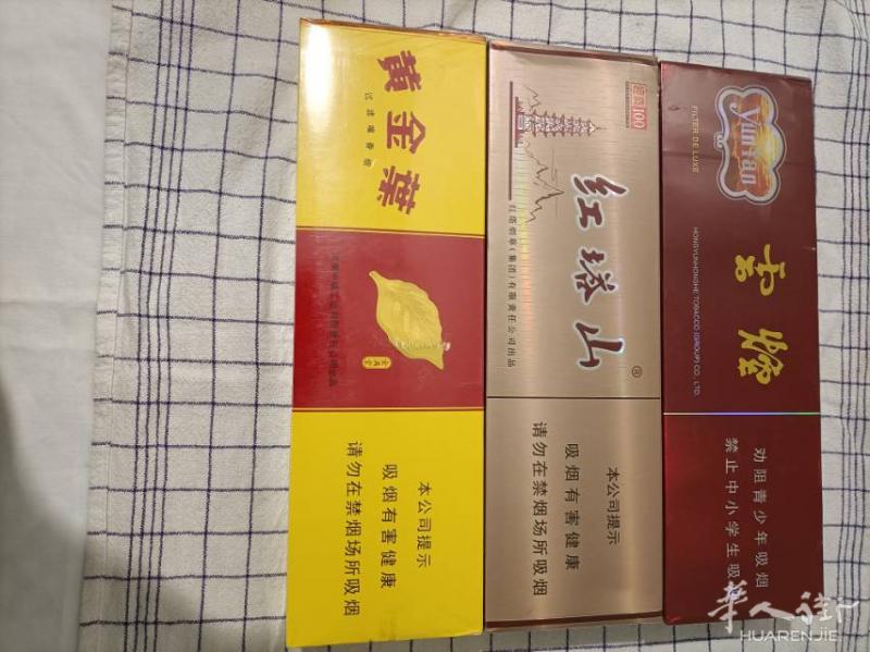 朋友旅游带来的烟草白狼，中南海.8 。黄金叶，红塔