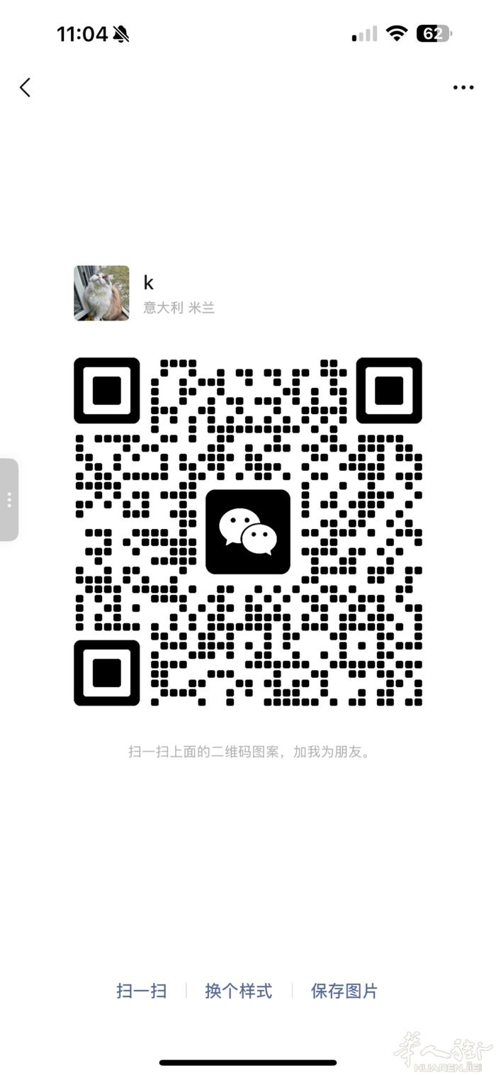 米兰边，火车半个小时，pavia，招美甲中工或者初级大工，最好会脱毛，不会也没事